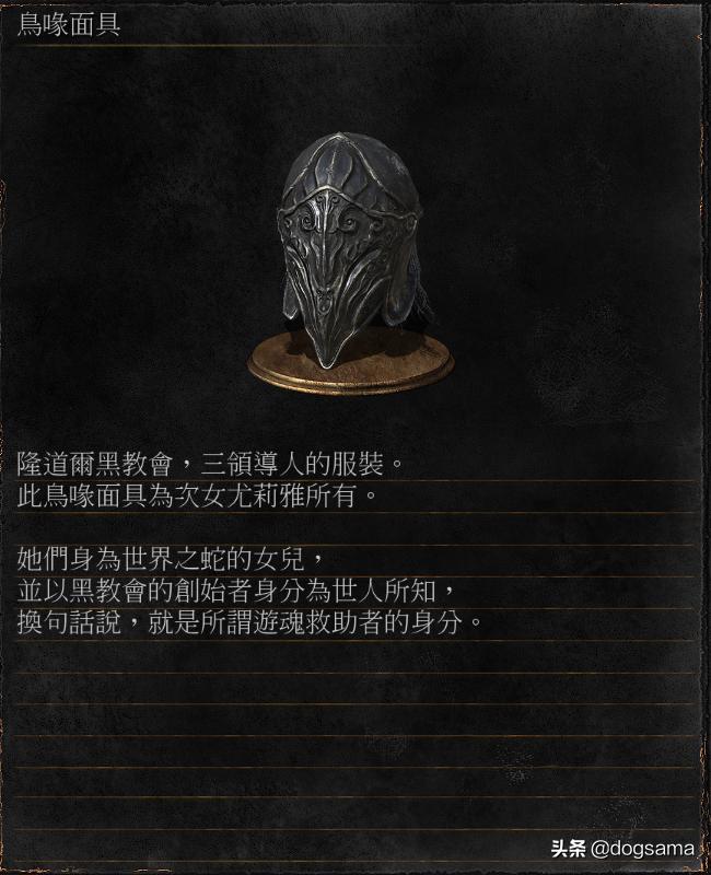 黑魂三净身小教会攻略,黑暗之魂各怪物来历