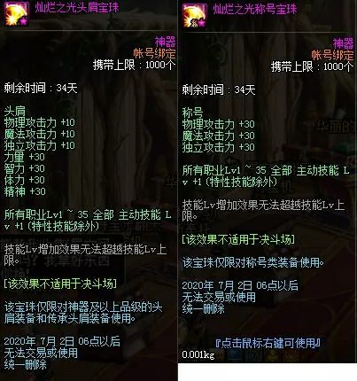 dnf周年庆2020活动送什么,dnf14周年庆活动预测