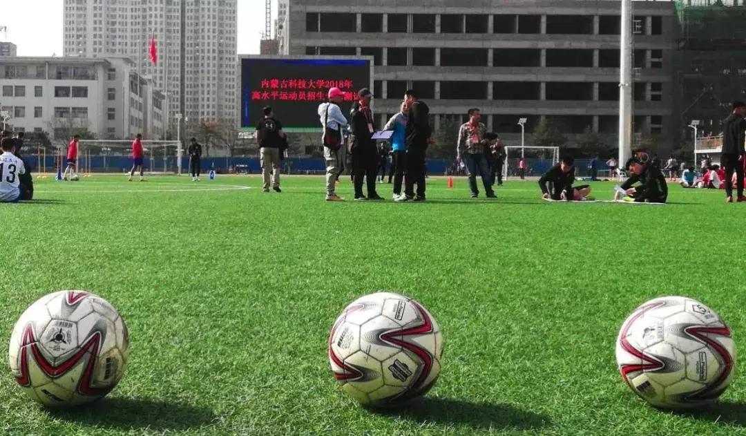 足球扩招,高水平运动队招生转专业