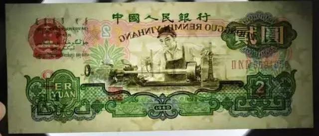“逢二必涨”，我国发行的这三套2元纸币果然值钱！最高能卖上万