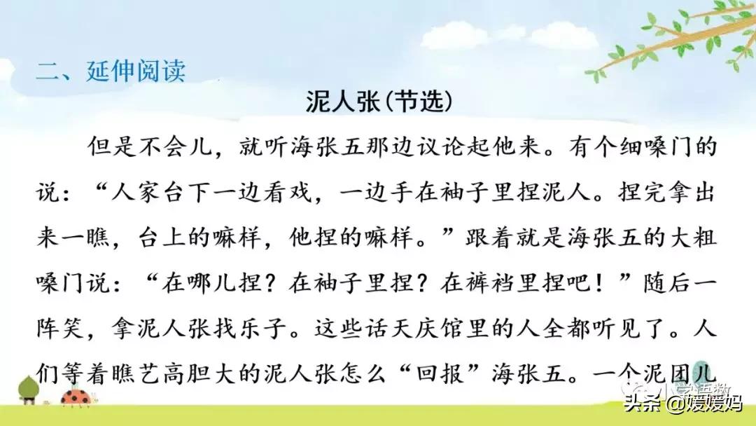 五年级下册语文14课刷子李讲解,五年级下册语文第14课刷子李答案