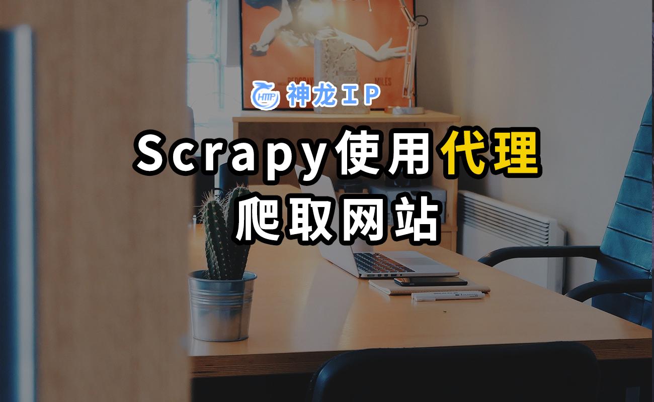 scrapy爬虫用到哪些库,scrapy爬取高校分数线