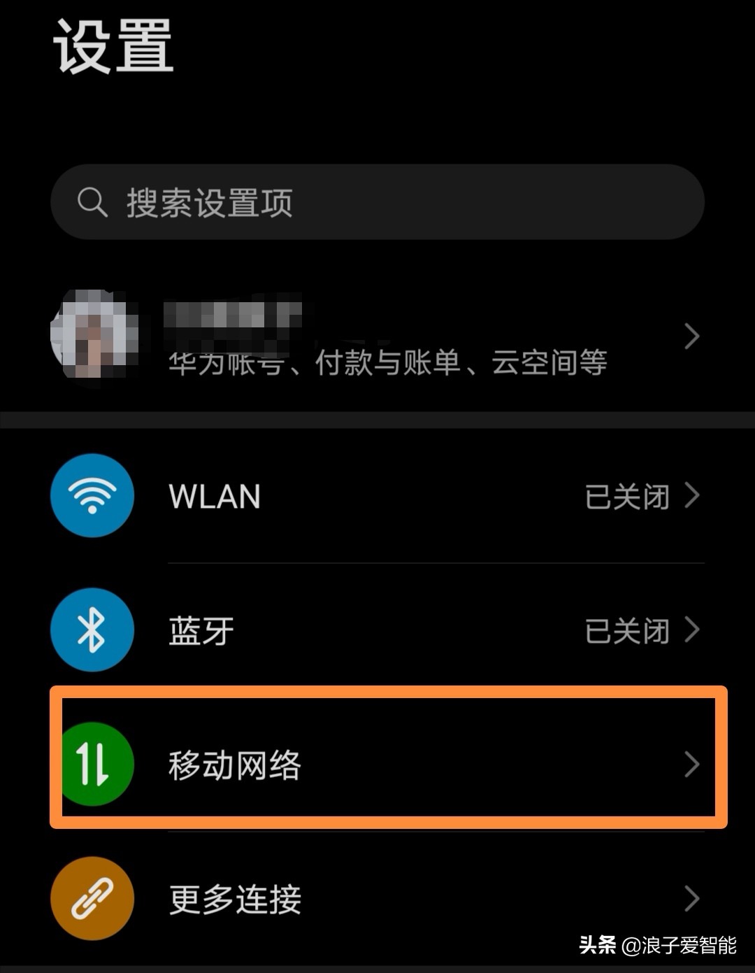 华为volte高清通话需要关吗,华为如何开启volte高清通话