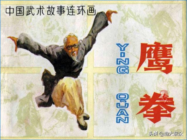 瀚大黎众战争连环画,武术故事连环画欣赏