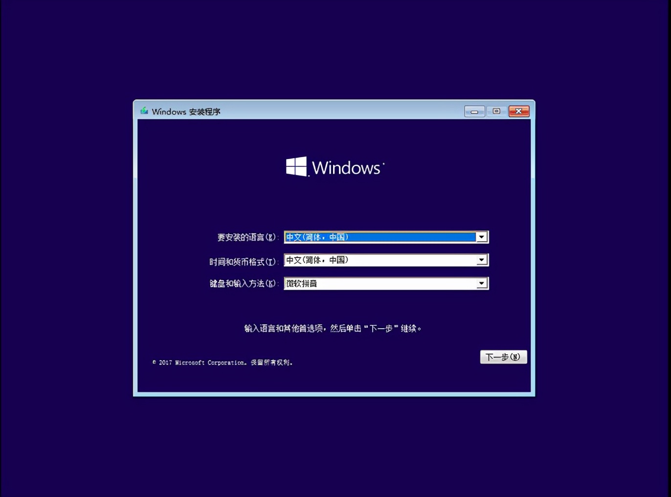 安装官方win10系统详细说明,系统安装win10纯净版不用u盘