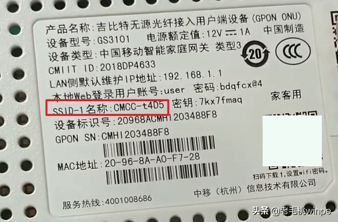 新版移动光猫限速怎么改,光猫怎么设置提升无线网网速