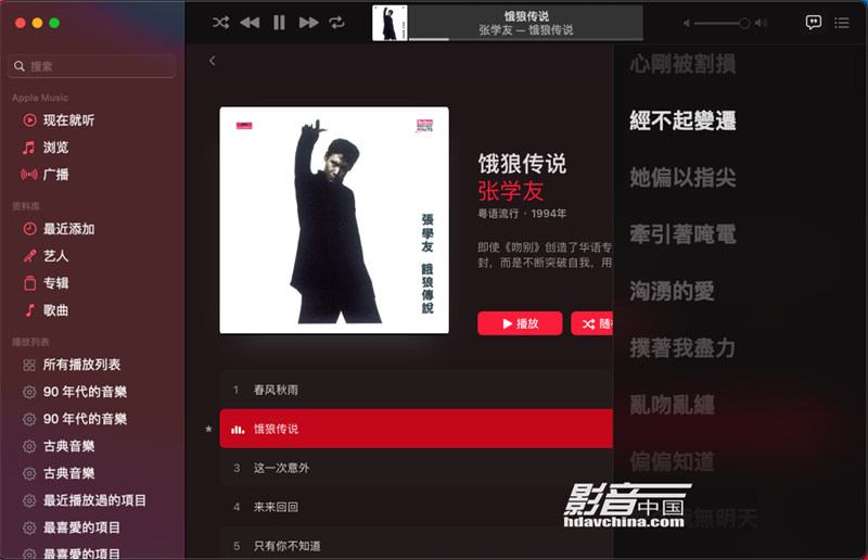 applemusic高解析音乐是无损吗,applemusic无损音质怎么设置