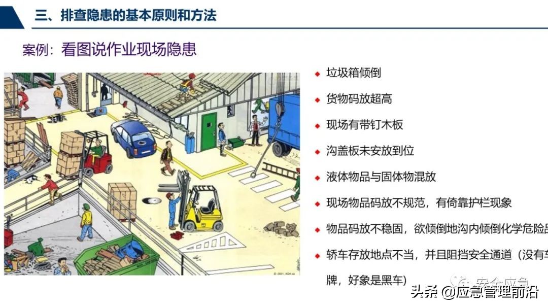 安全基础知识培训ppt,低压电工作业安全知识培训ppt