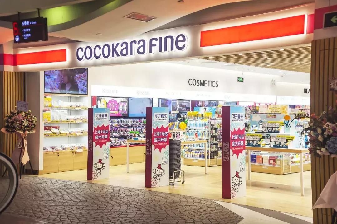 cocokarafine上海店的地址,女神宝藏店