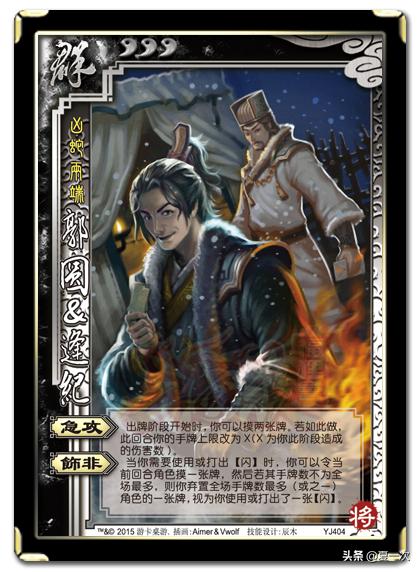 三国杀十周年郭图逢纪将符,三国杀界限突破郭图逢纪