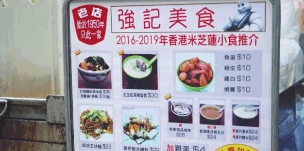 这几家30年以上的老店,一秒让你看到七八十代的香港!#吃在广州#