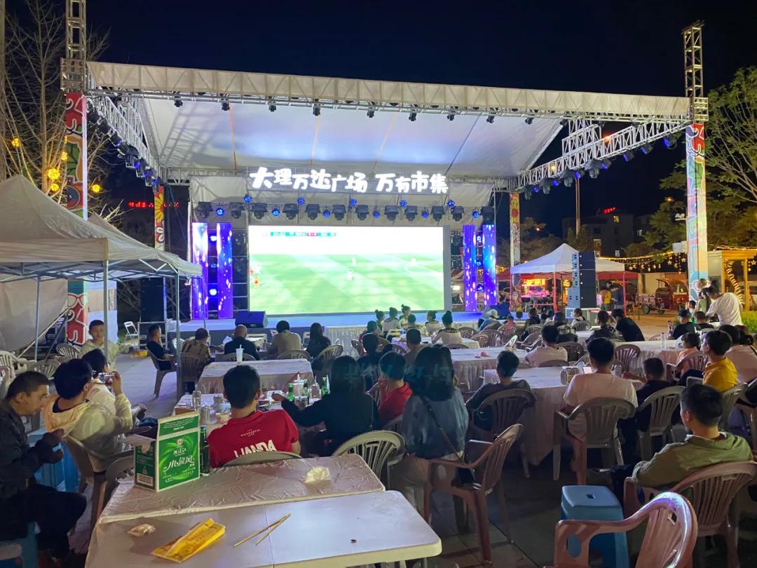 大理万达广场开幕,大理足球比赛直播