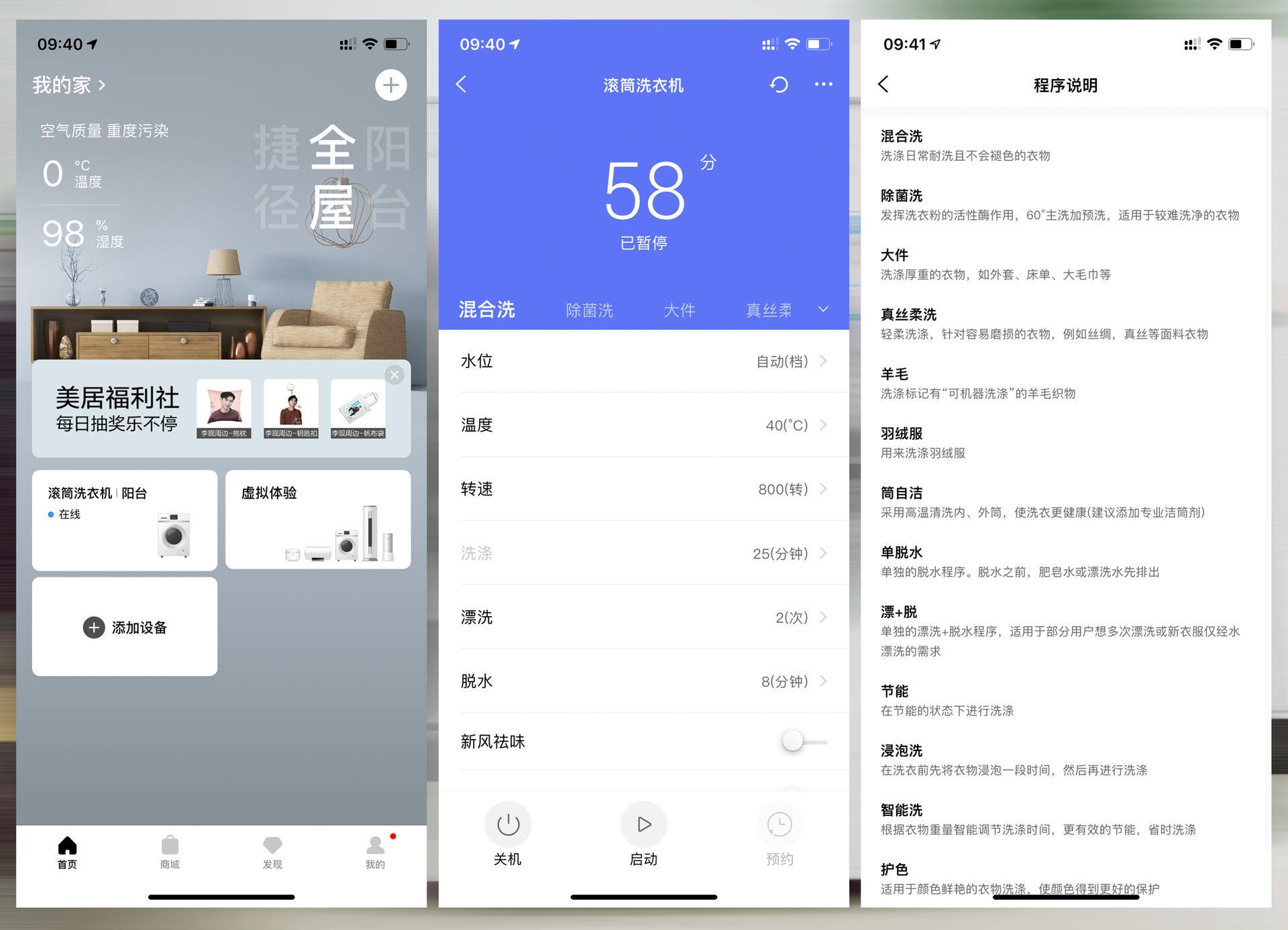 美的变频滚筒洗衣机怎么用,全自动智能洗衣机7.5公斤