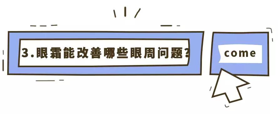 最好用的几款高档眼霜,大牌最好用眼霜是哪款