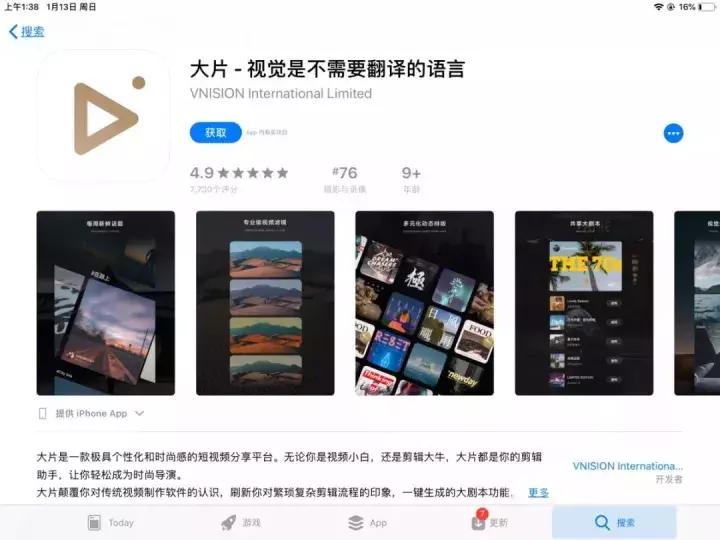 抖音视频剪辑app模板,抖音视频运营工具大全