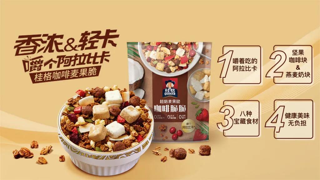 百事桂格即食燕麦片,桂格麦片国家品牌