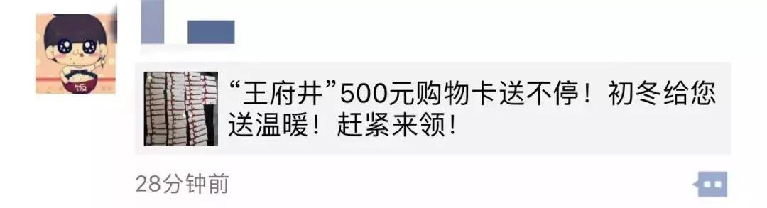 王府井内幕交易被通报新闻,王府井百货造谣事件