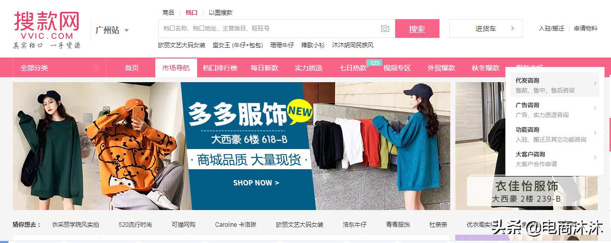 淘宝开店拿货网站,淘宝除了1688还有哪些进货渠道