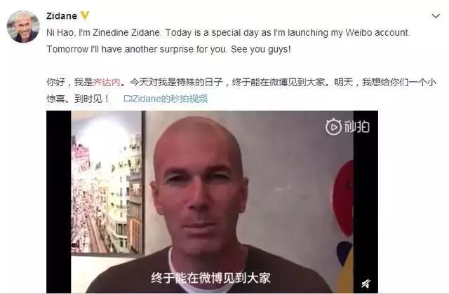 齐达内最后一球,齐达内现身迈阿密