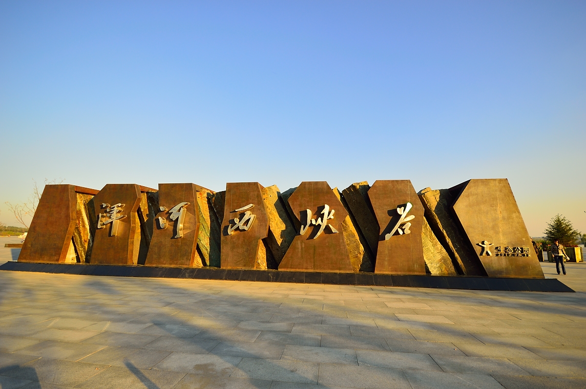 沈阳室外玩乐好去处,沈阳休息好去处