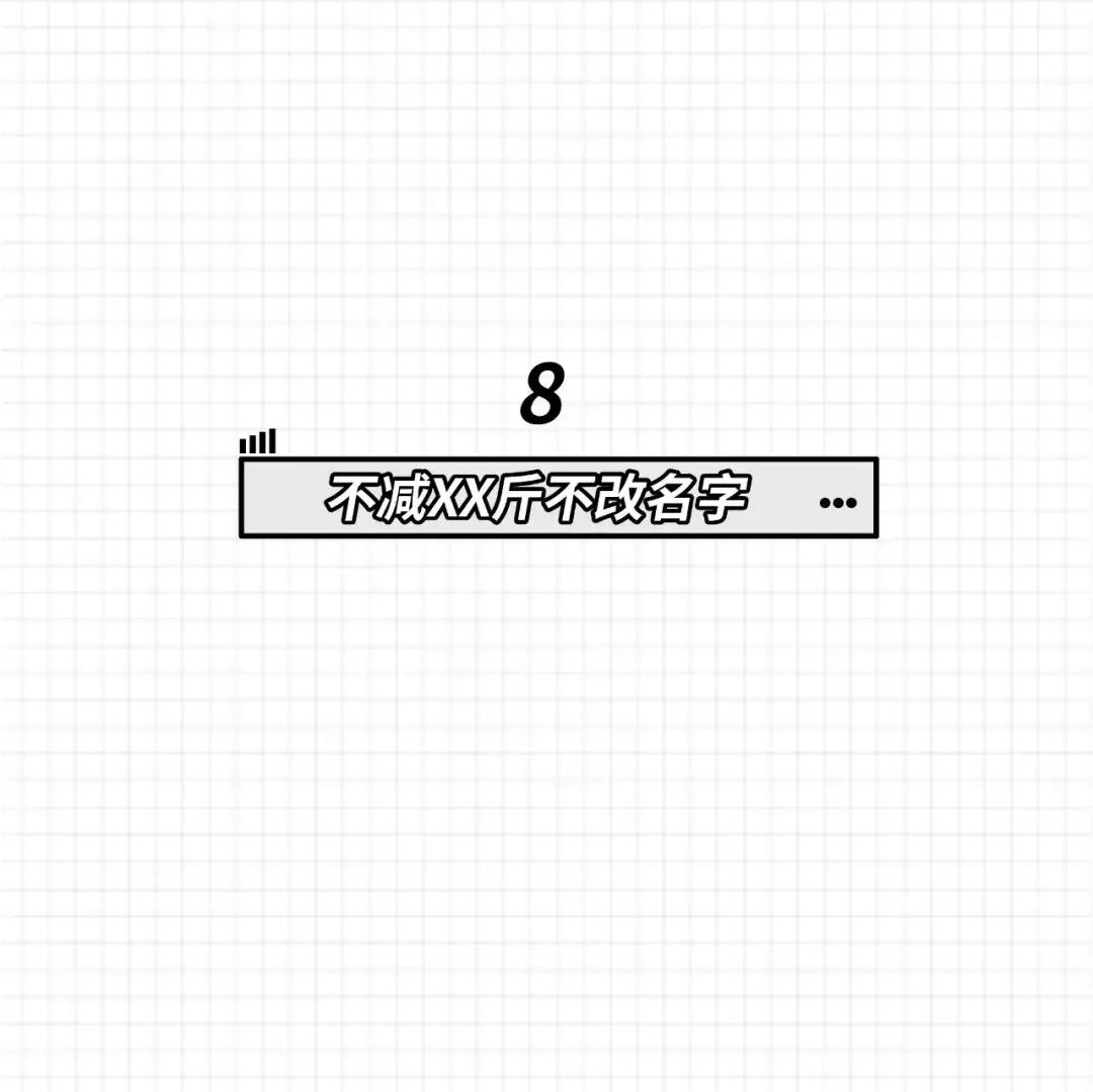 渣女最常用的8个微信昵称,渣女一般都用哪些微信名
