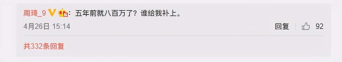 逗妹吐槽：米兰终于上头条了！不过是以0-3的方式…