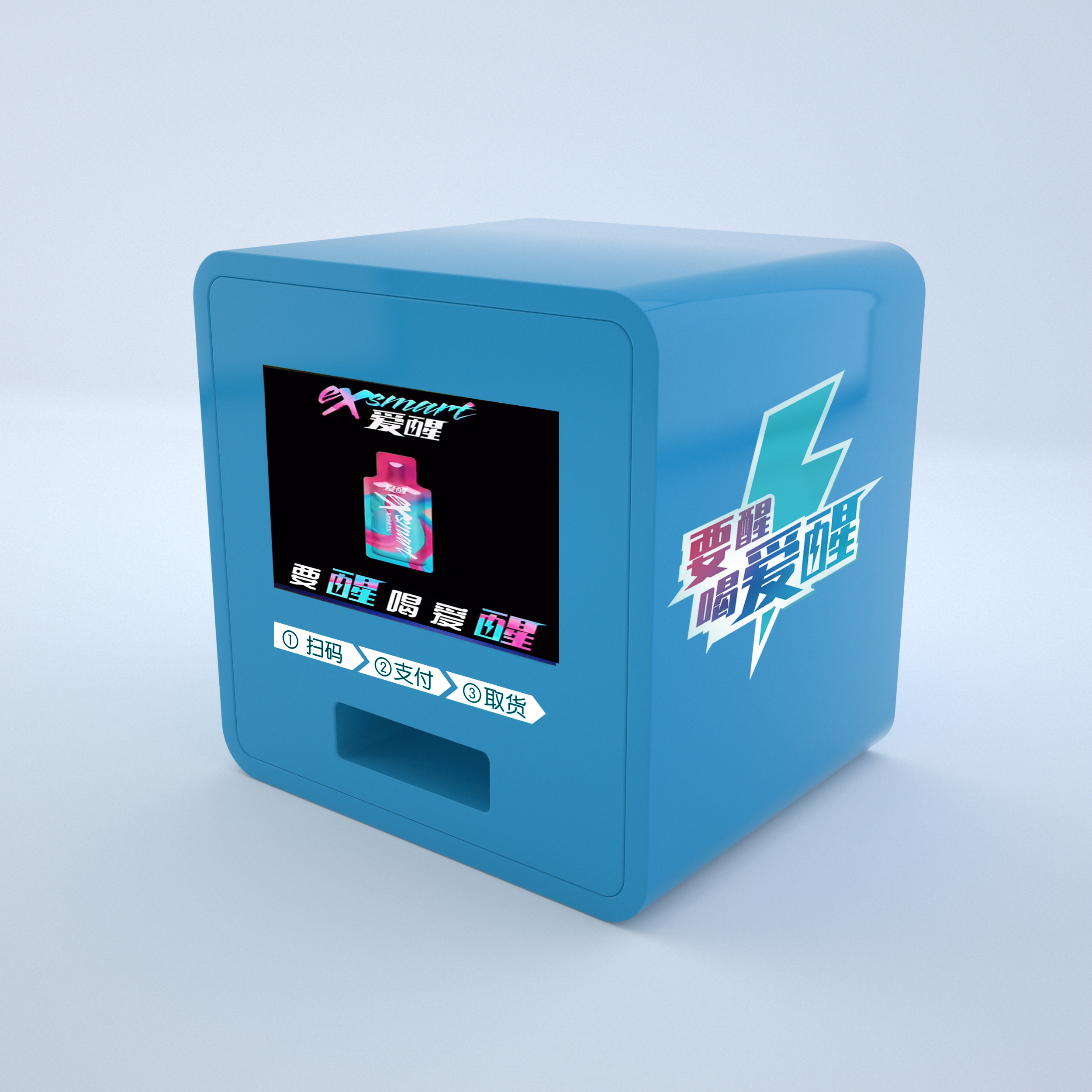 「爱醒」开启解酒潮流方式，只要有酒的地方就有大市场