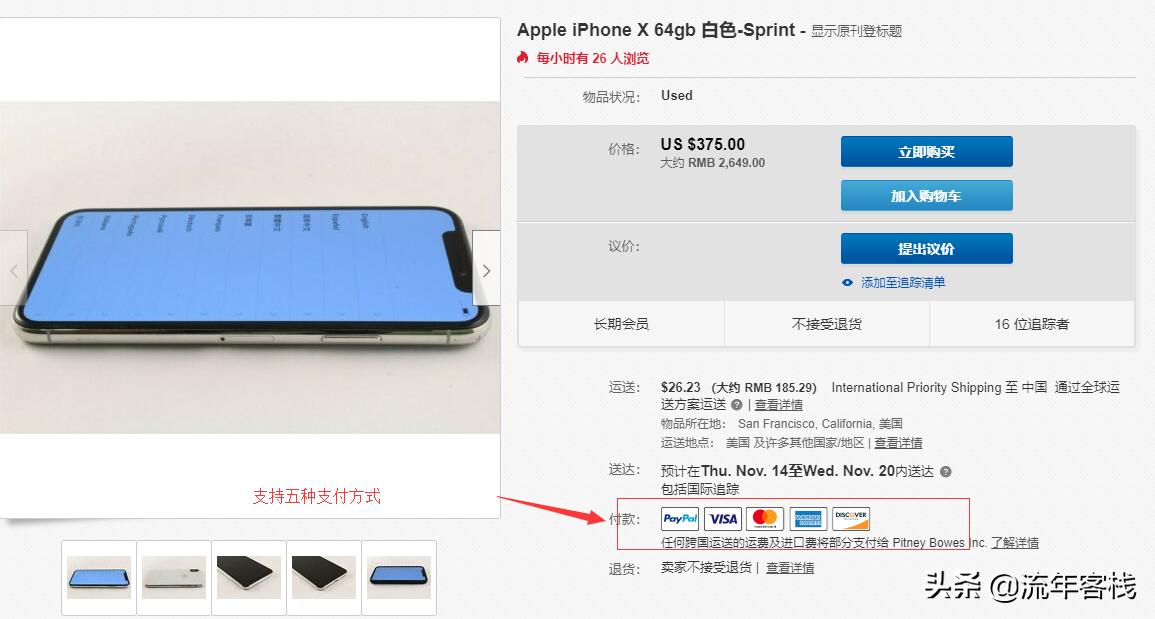 国外购物平台app排行榜,比较好的海外购物平台有哪些