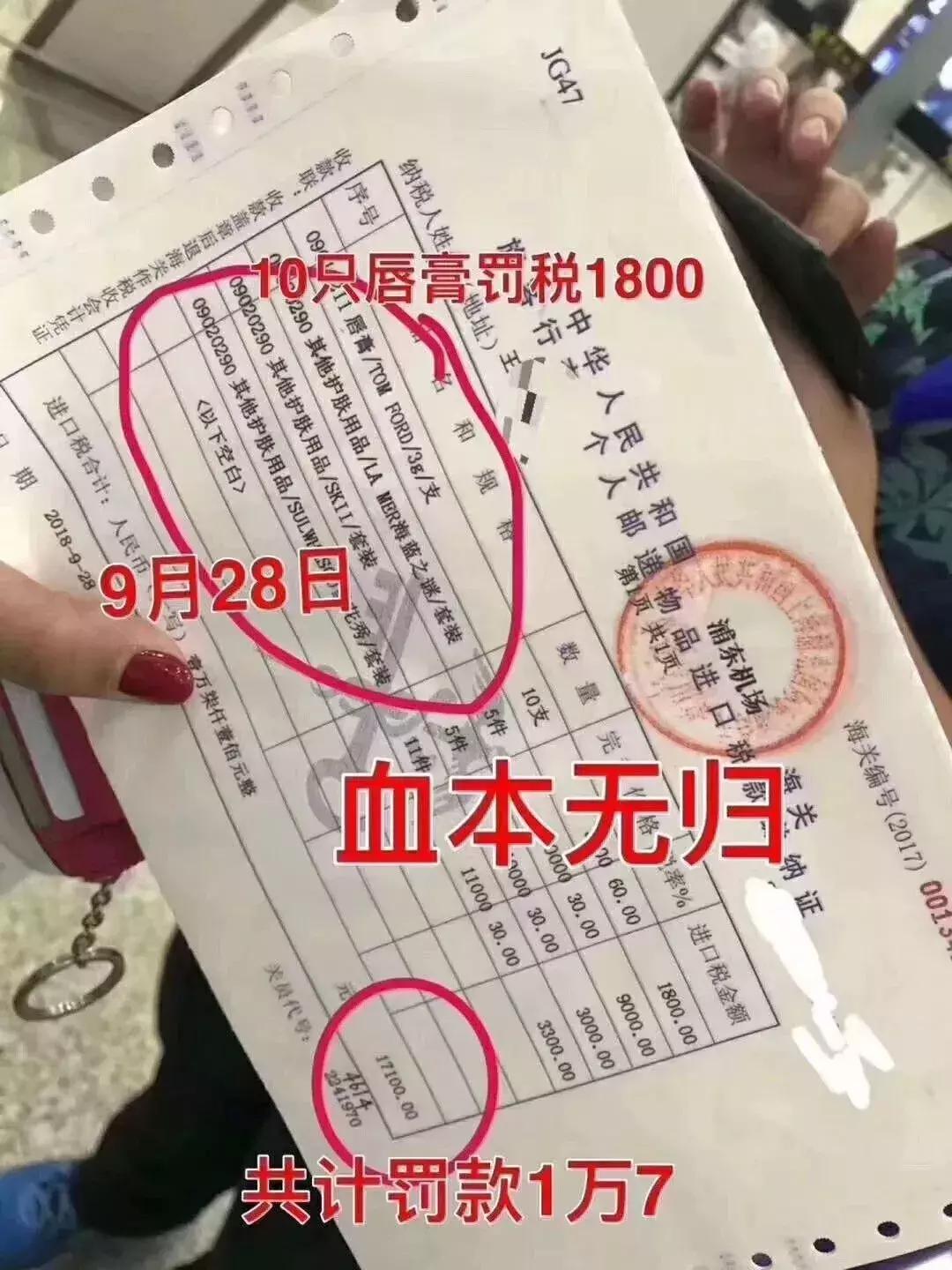 出国帮别人带东西风险,回国带礼物都要缴税吗