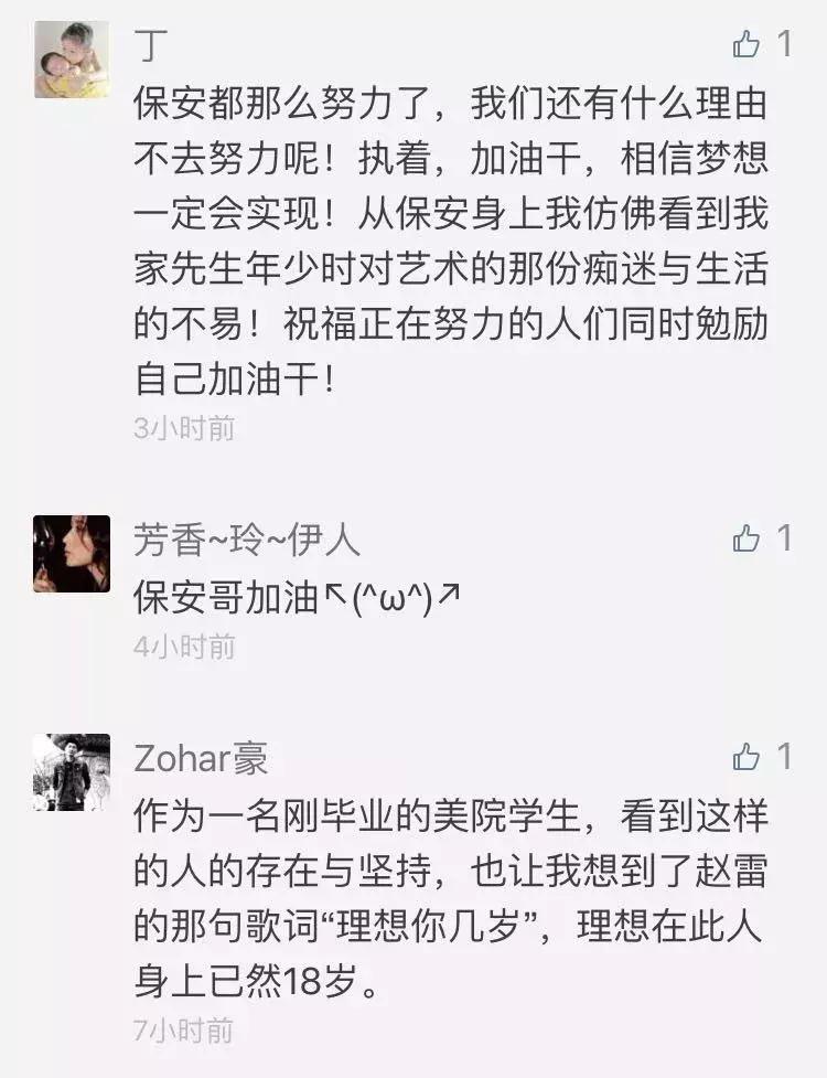 气哭专业画家，还不如这些保安大叔，流浪大爷，食堂大姐？