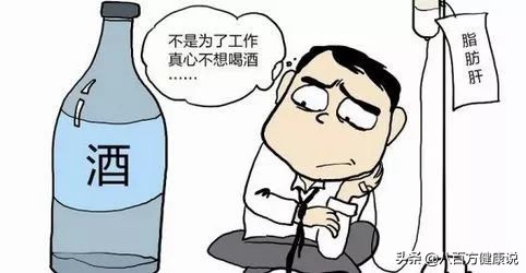 喝酒脸红是不适合喝酒吗,喝酒脸红是酒量好吗