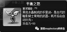 冒险岛职业攻略阴阳师,冒险岛职业攻略圣晶使徒篇