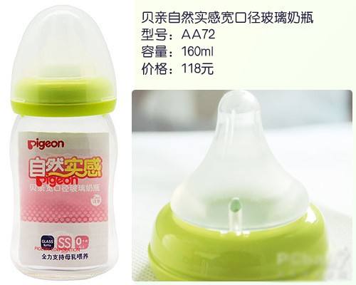 贝亲ppsu第三代彩绘奶瓶真假辨别,贝亲臻宝系列奶瓶真假辨别