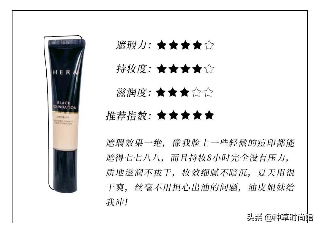 2022油皮粉底液测评红榜,最火的平价粉底液测评图