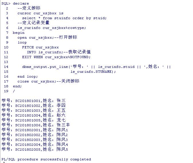 Oracle游标详解,oracle游标