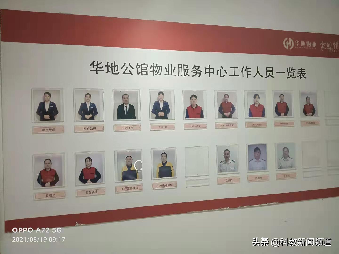 急业主之所急下一句,急客户所急忧客户所优