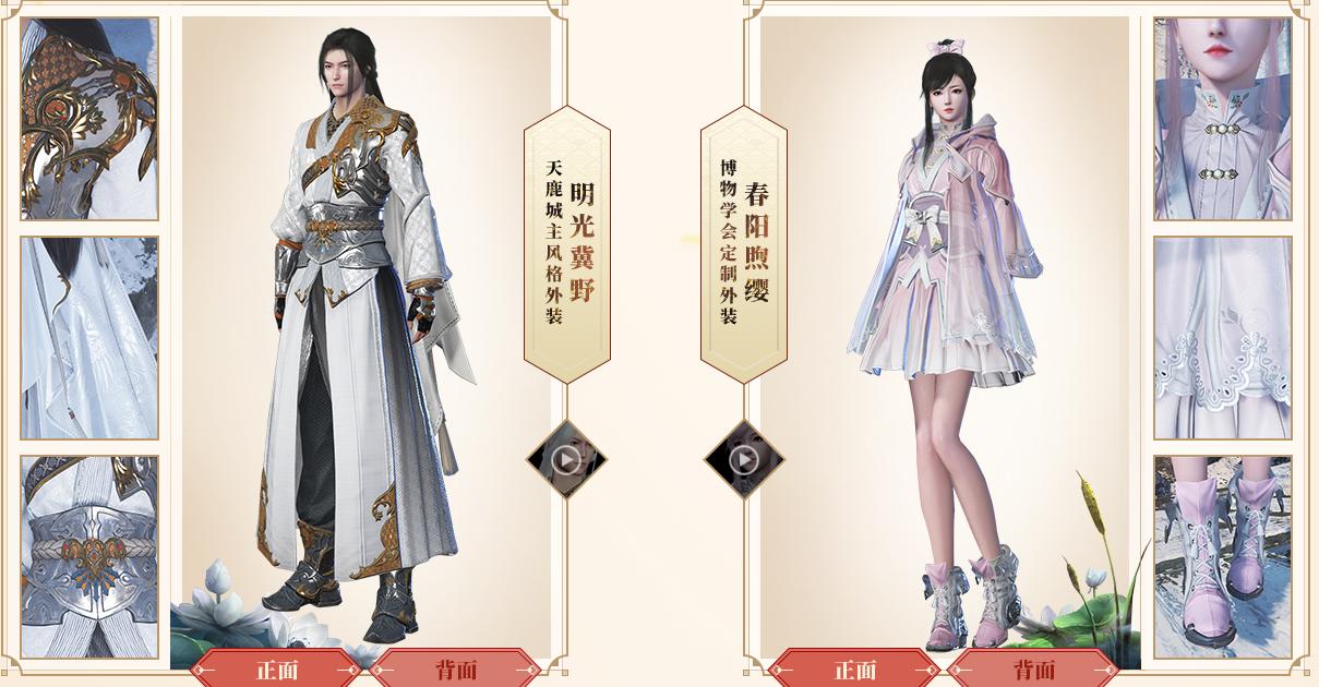 古剑奇谭近日重播,古剑奇谭预告片