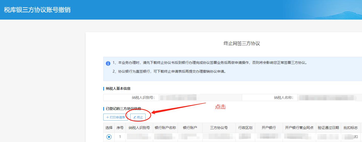 公司如何签订社会保险费代扣协议,税务系统网签三方协议有什么好处