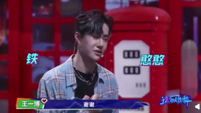 不愧是“钢铁直男”，面对女生大胆放电，王一博6字回应瞬间冷场
