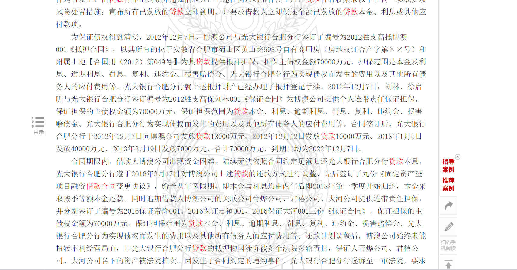 公司破产股东财产要拿来还债么,公司破产为什么会负债累累