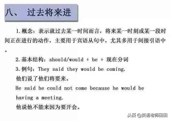 英语16种时态和语态一览表,英语语法的16种时态