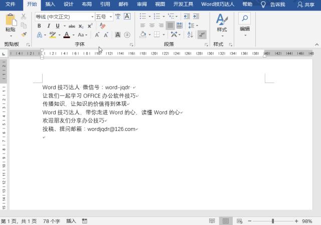 word文档各种线条,word由粗到细的线条