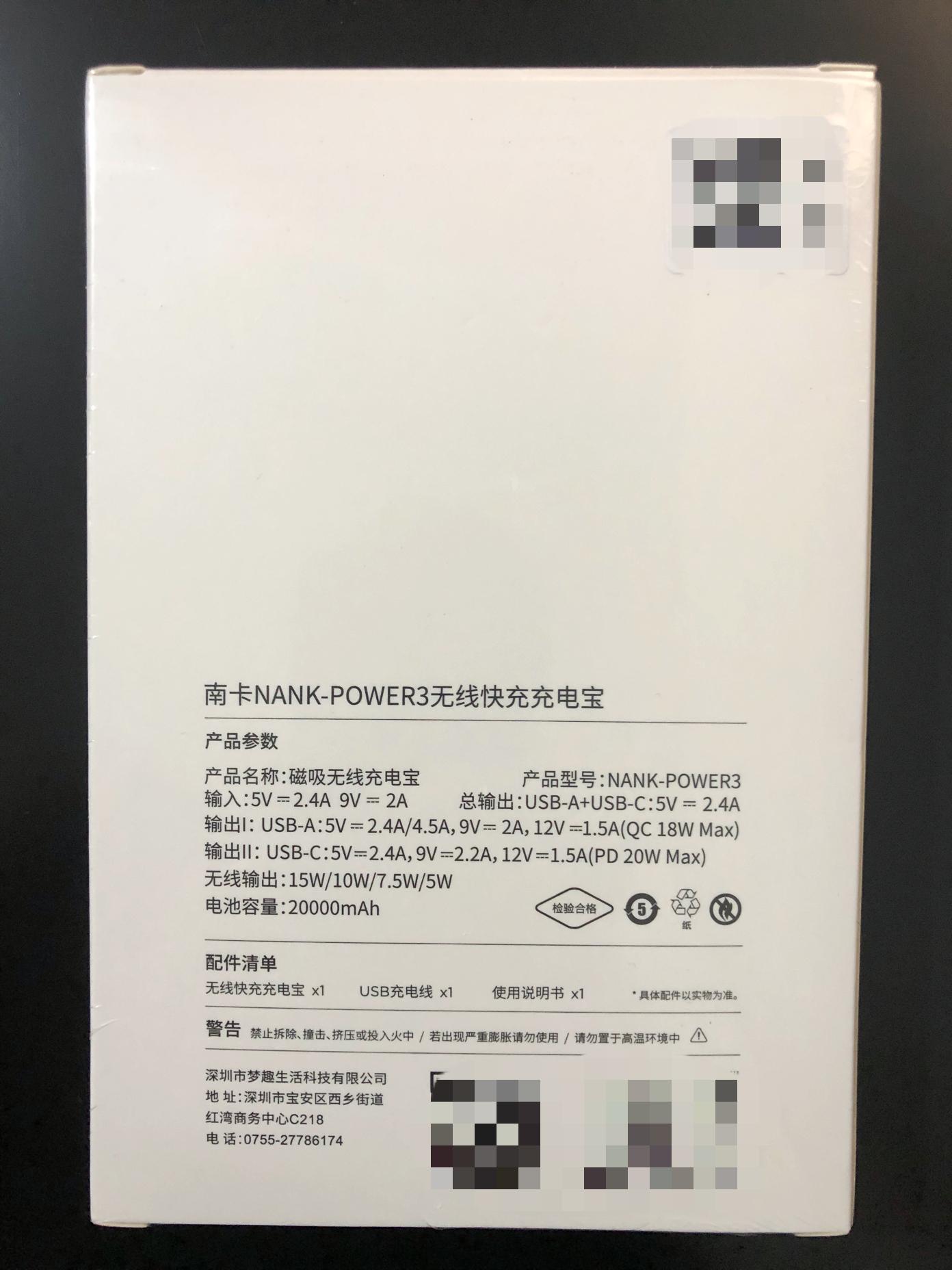 磁吸式无线充电宝评测,几款磁吸无线充电宝评测比较