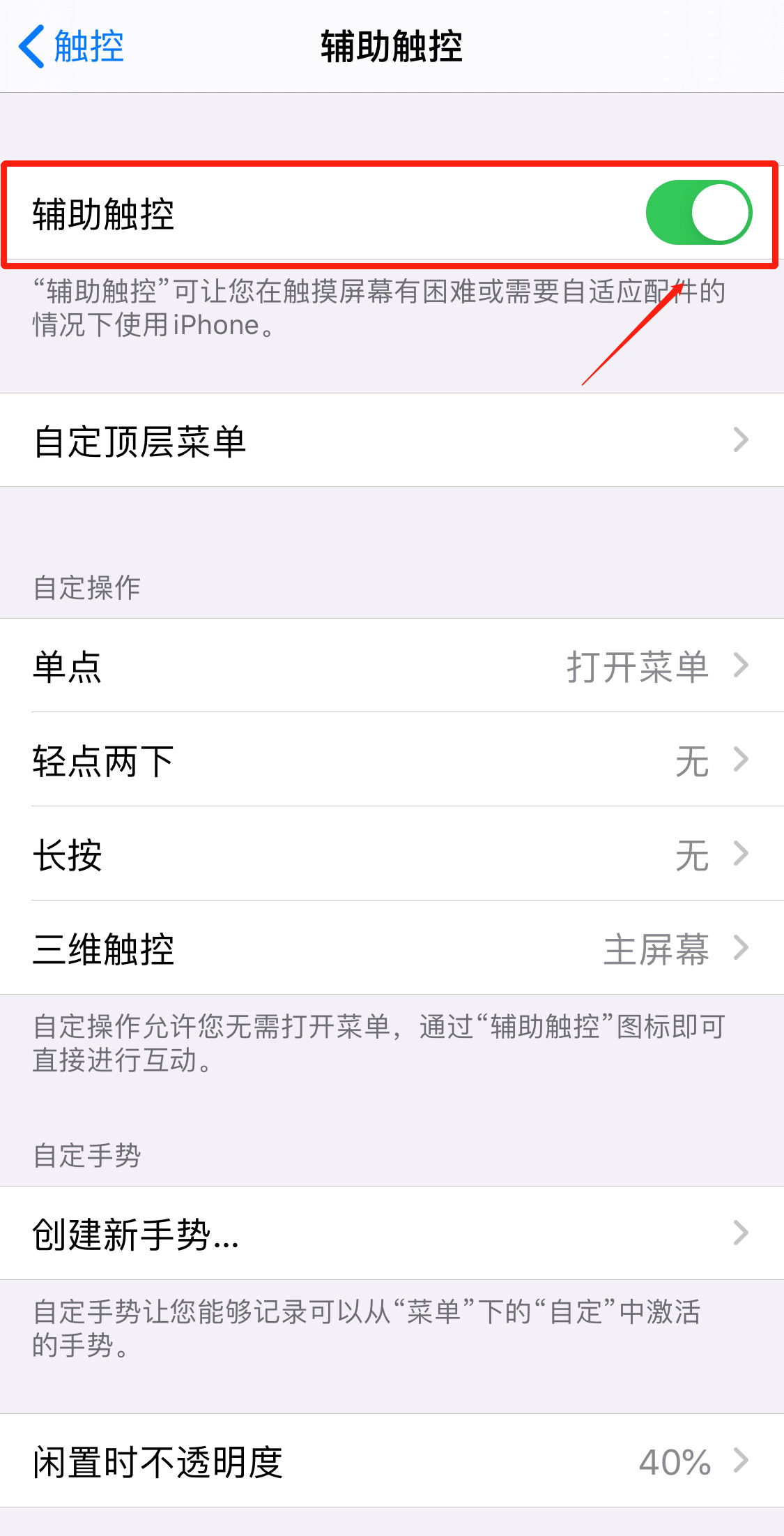 iphone有什么方法不用电源键锁屏,手机技能大全