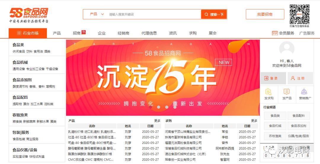 电商六大货源网站,电商人必须知道的十个原产地