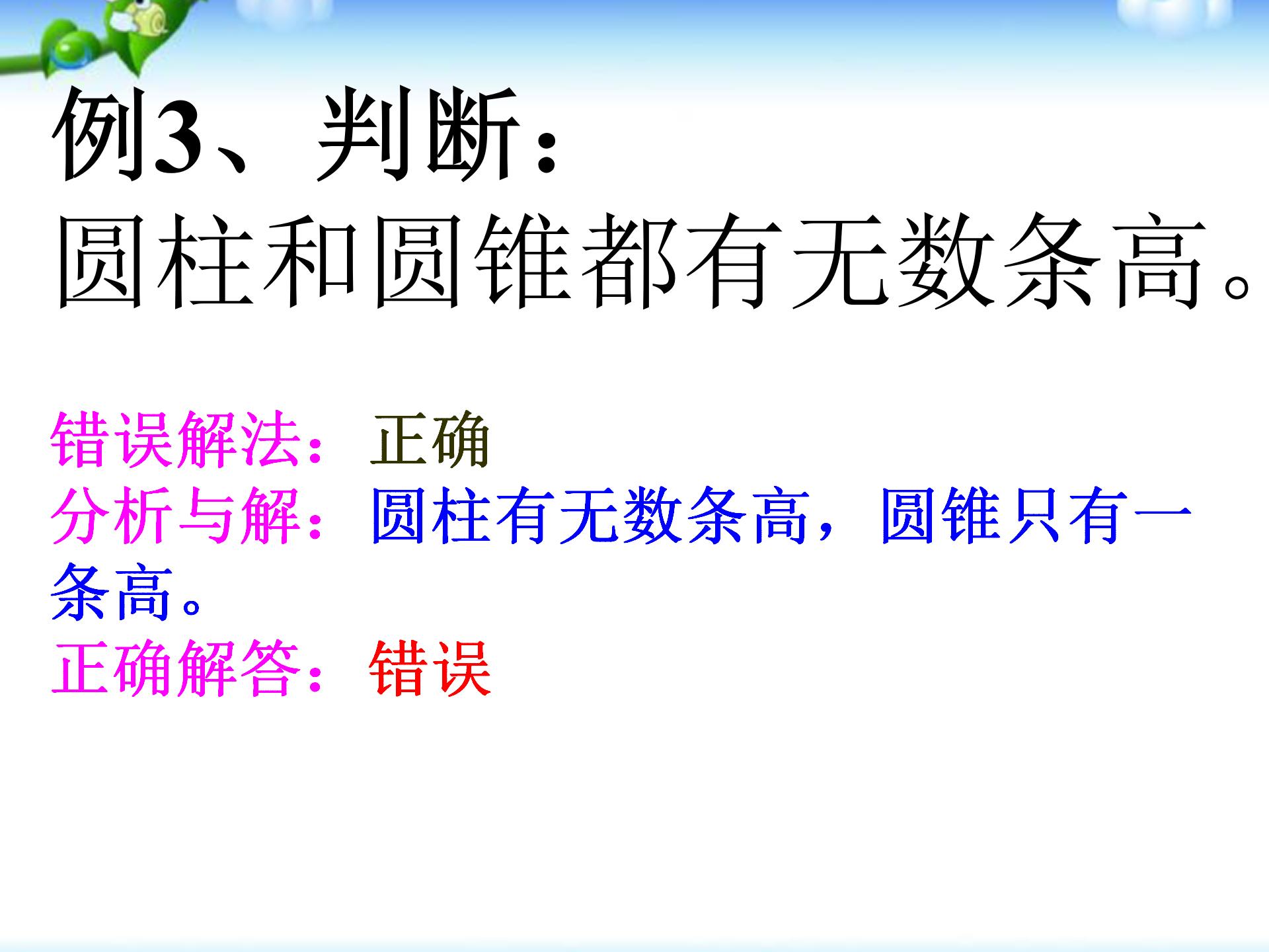 小升初圆柱圆锥体积应用题知识,小升初数学圆柱圆锥的应用题讲解
