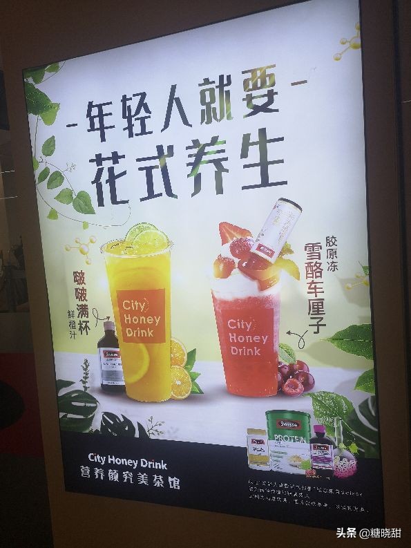 swisse饮品探店 (swisse 营养颜究美茶馆探店)