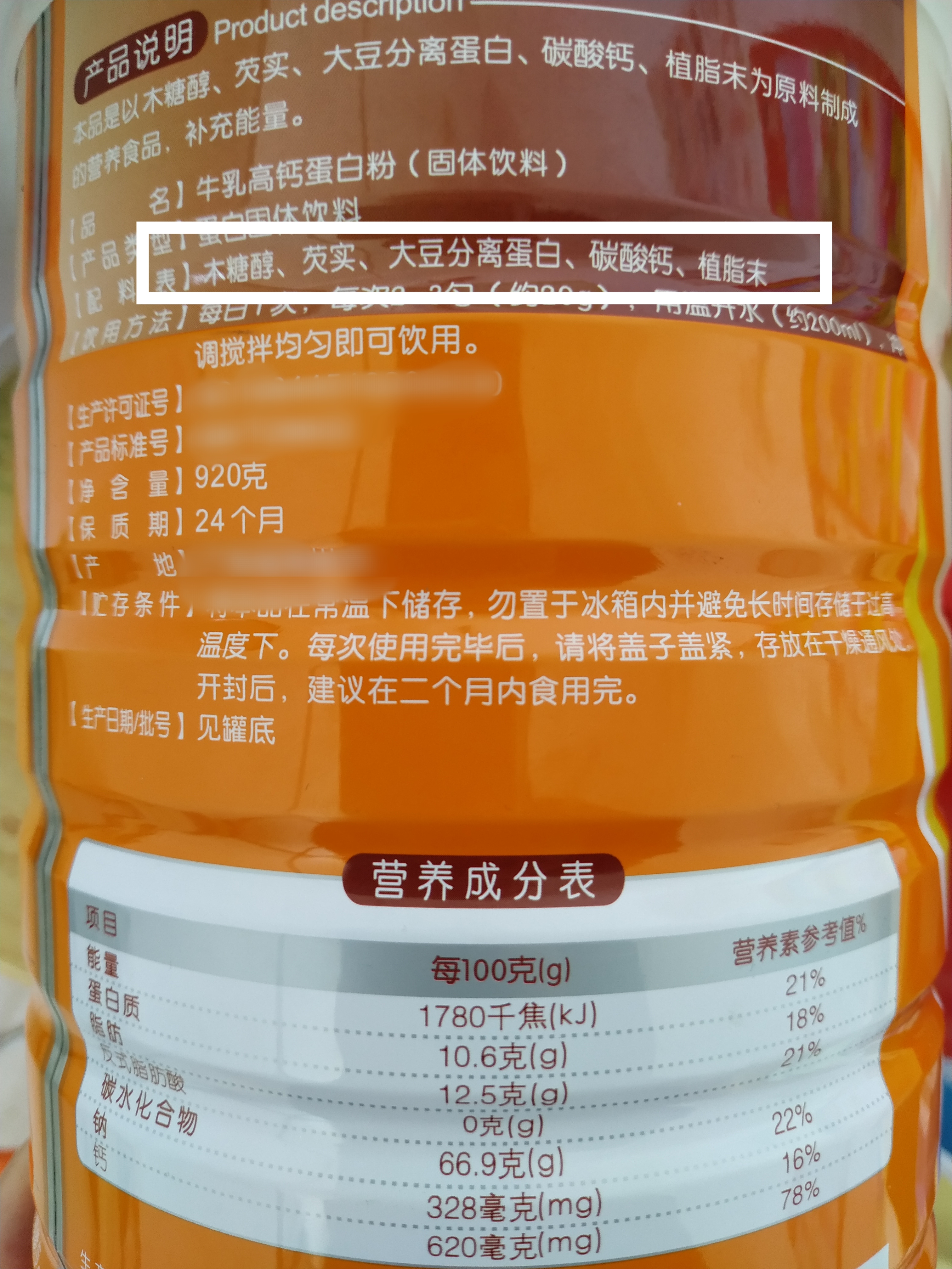 市面上哪些蛋白质粉比较靠谱,蛋白质粉是不是骗局