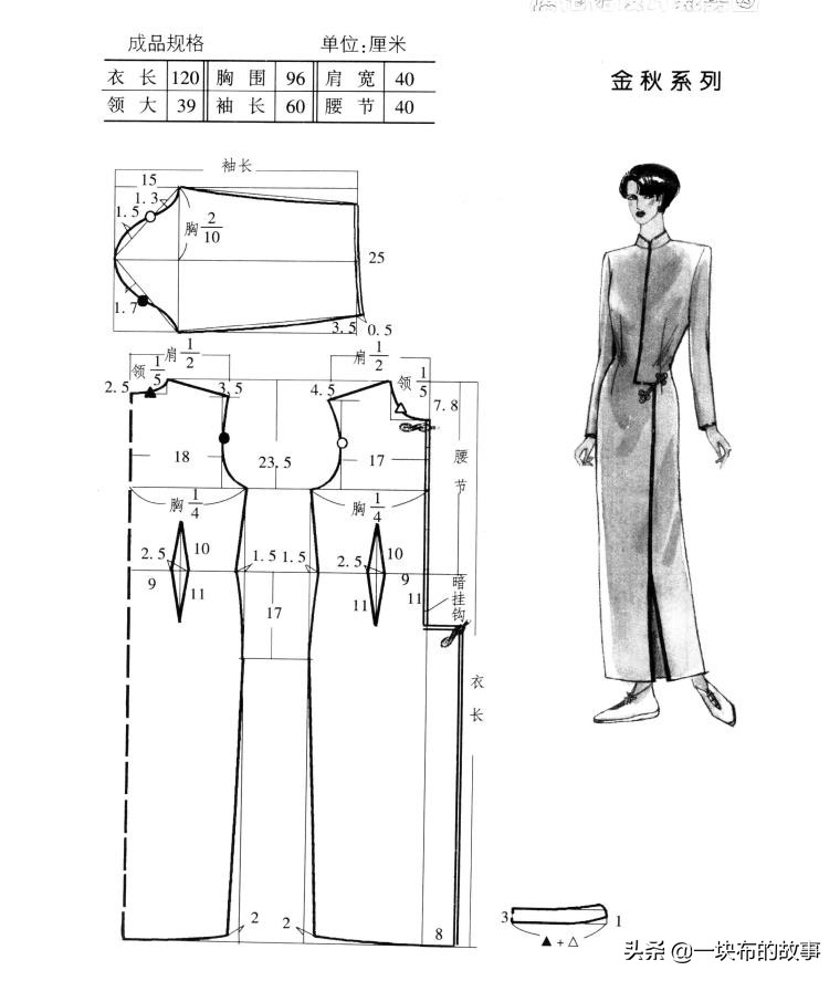 中式连衣裙裁剪视频教程,常姐秋冬款连衣裙裁剪方法
