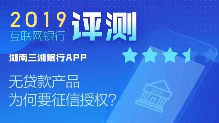 湖南三湘银行app是谁做的,湖南三湘银行app进不去